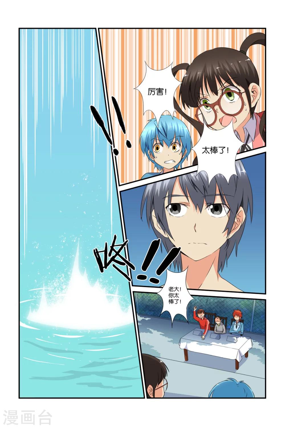 第23话12