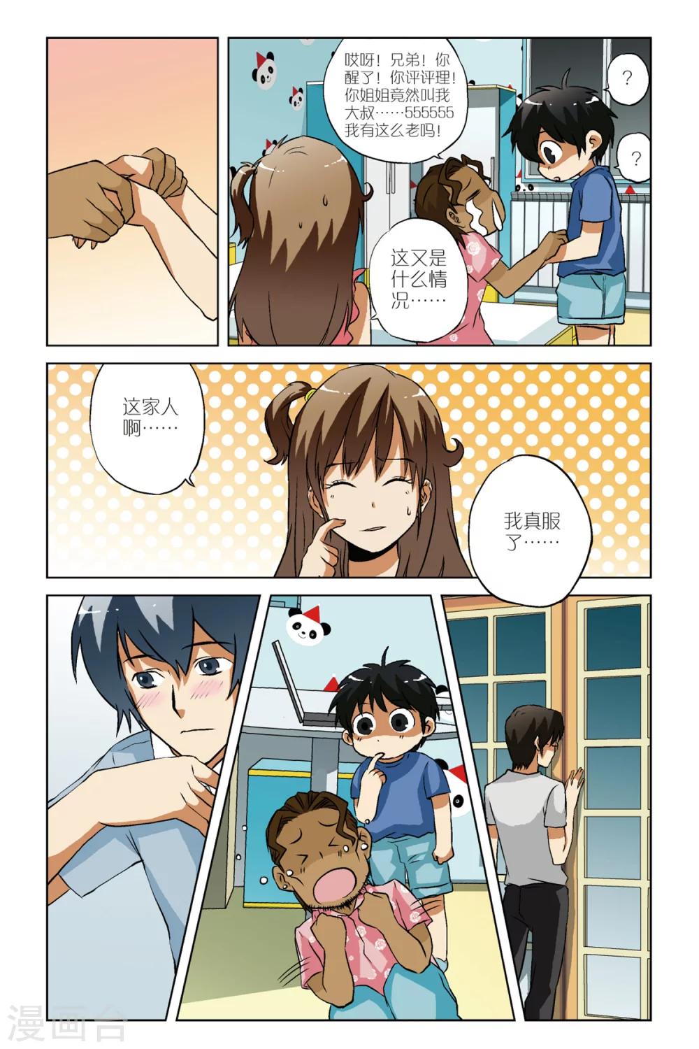 第09话7