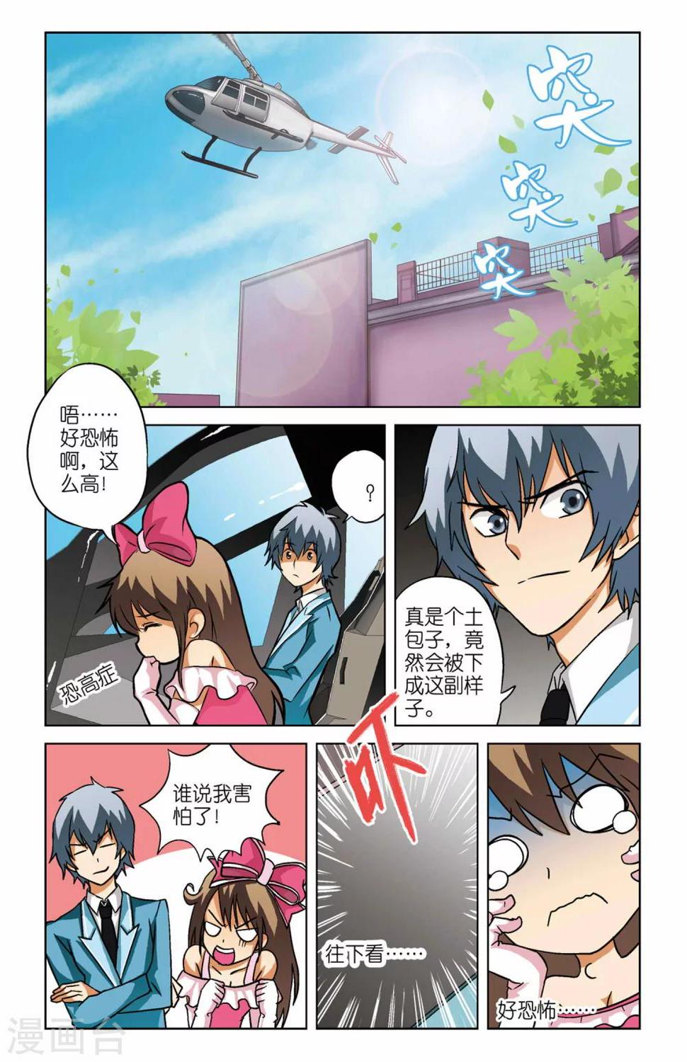 第04话7