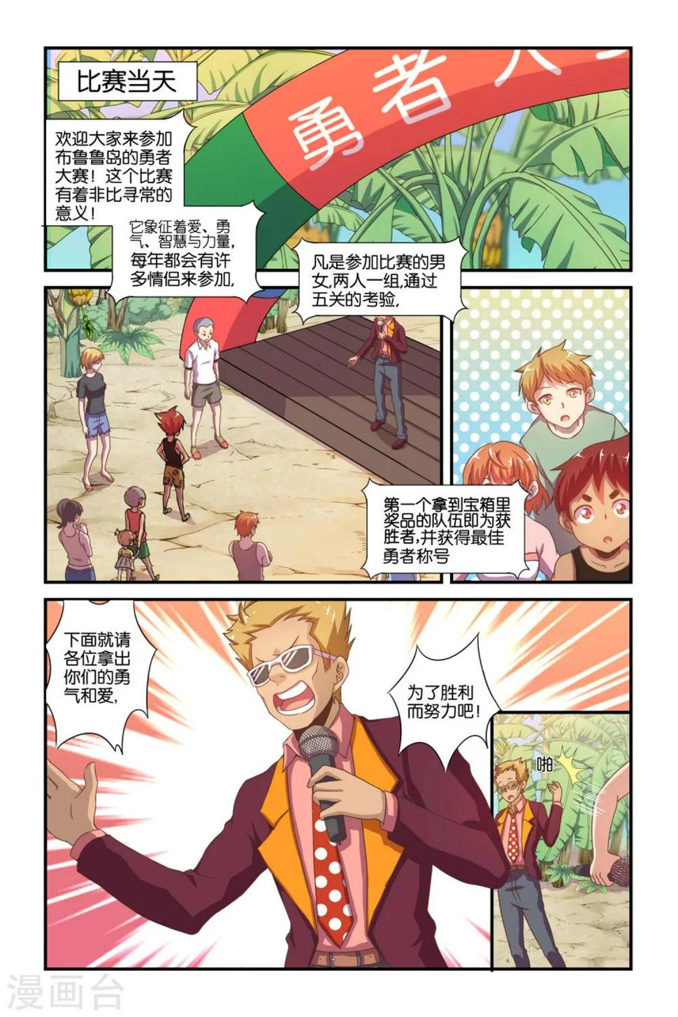 第38话3