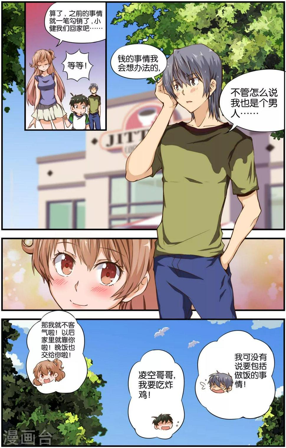 第28话5