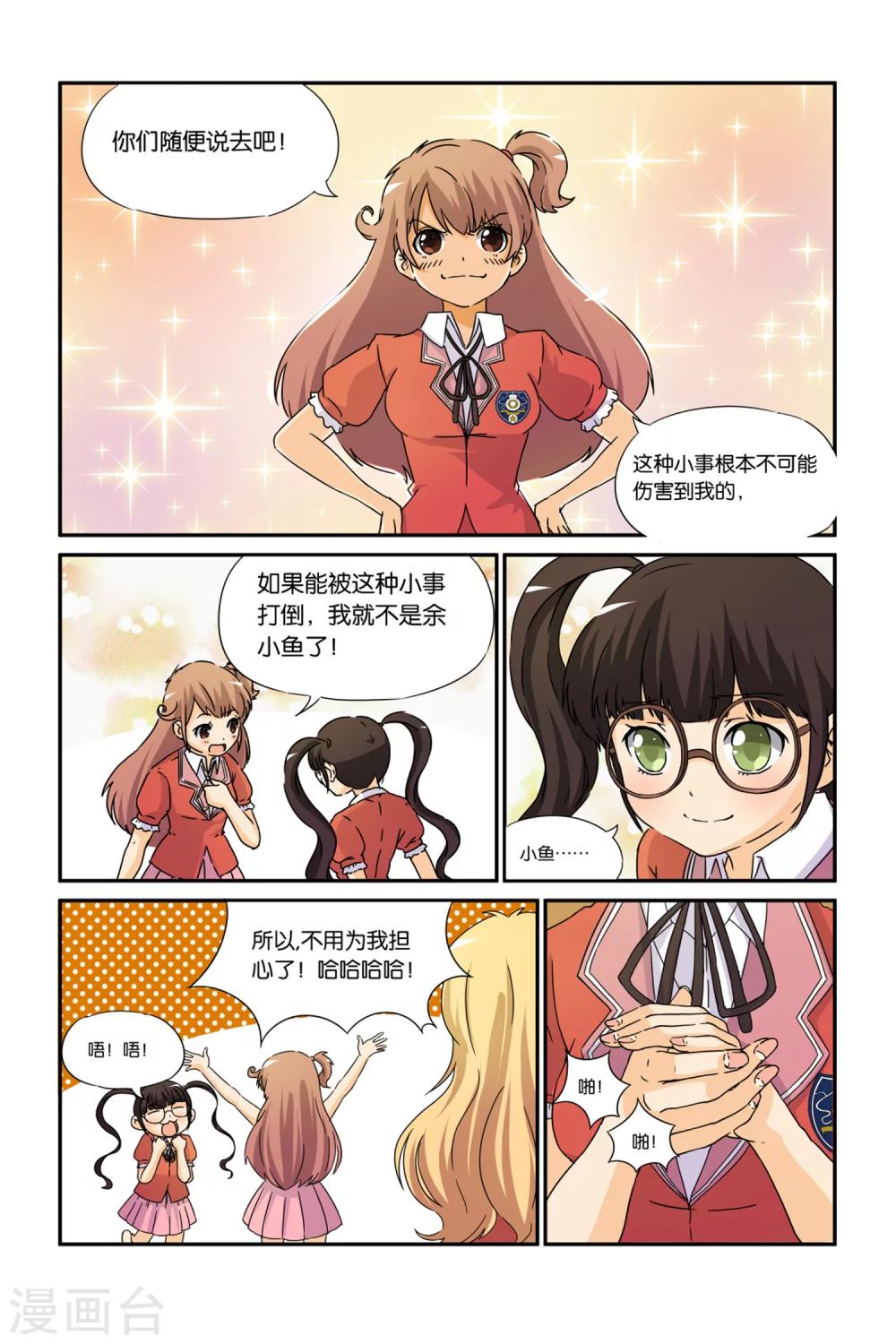 第16话8