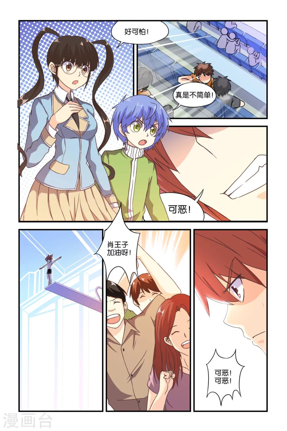 第35话8
