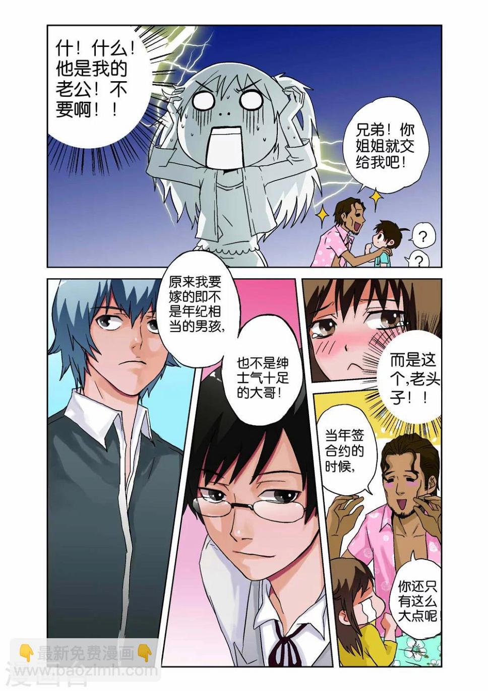 第02话7