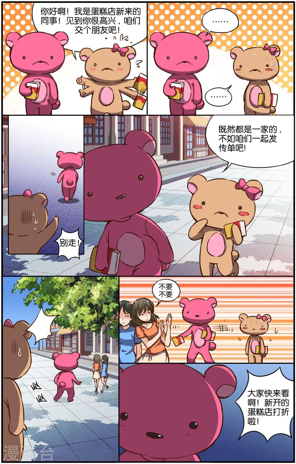 第29话8