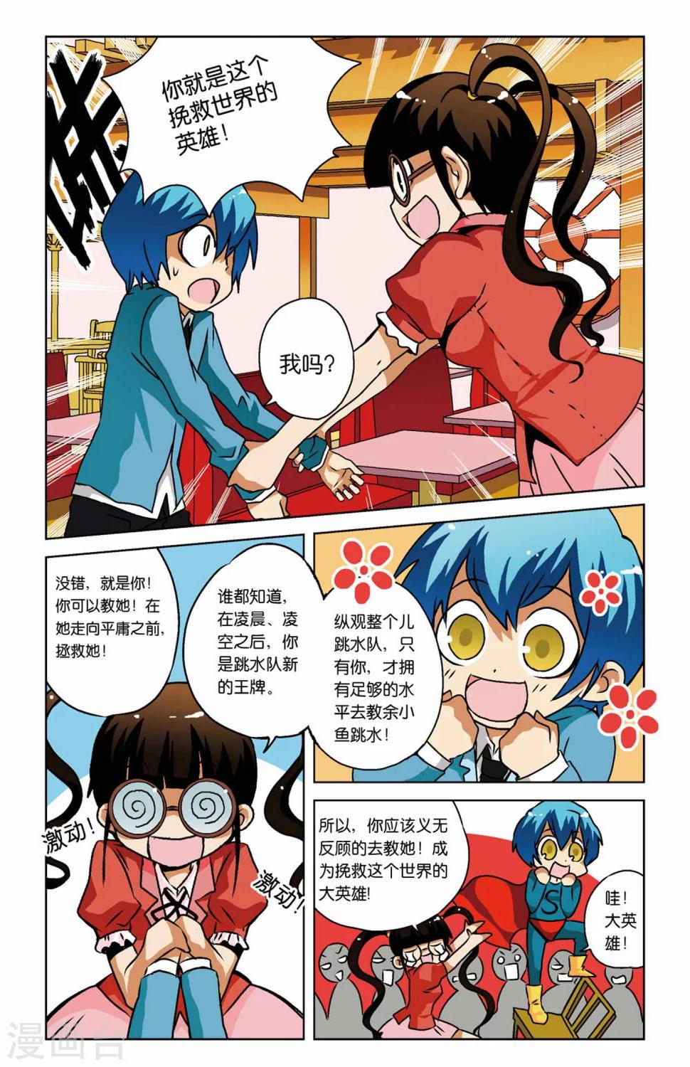 第06话4