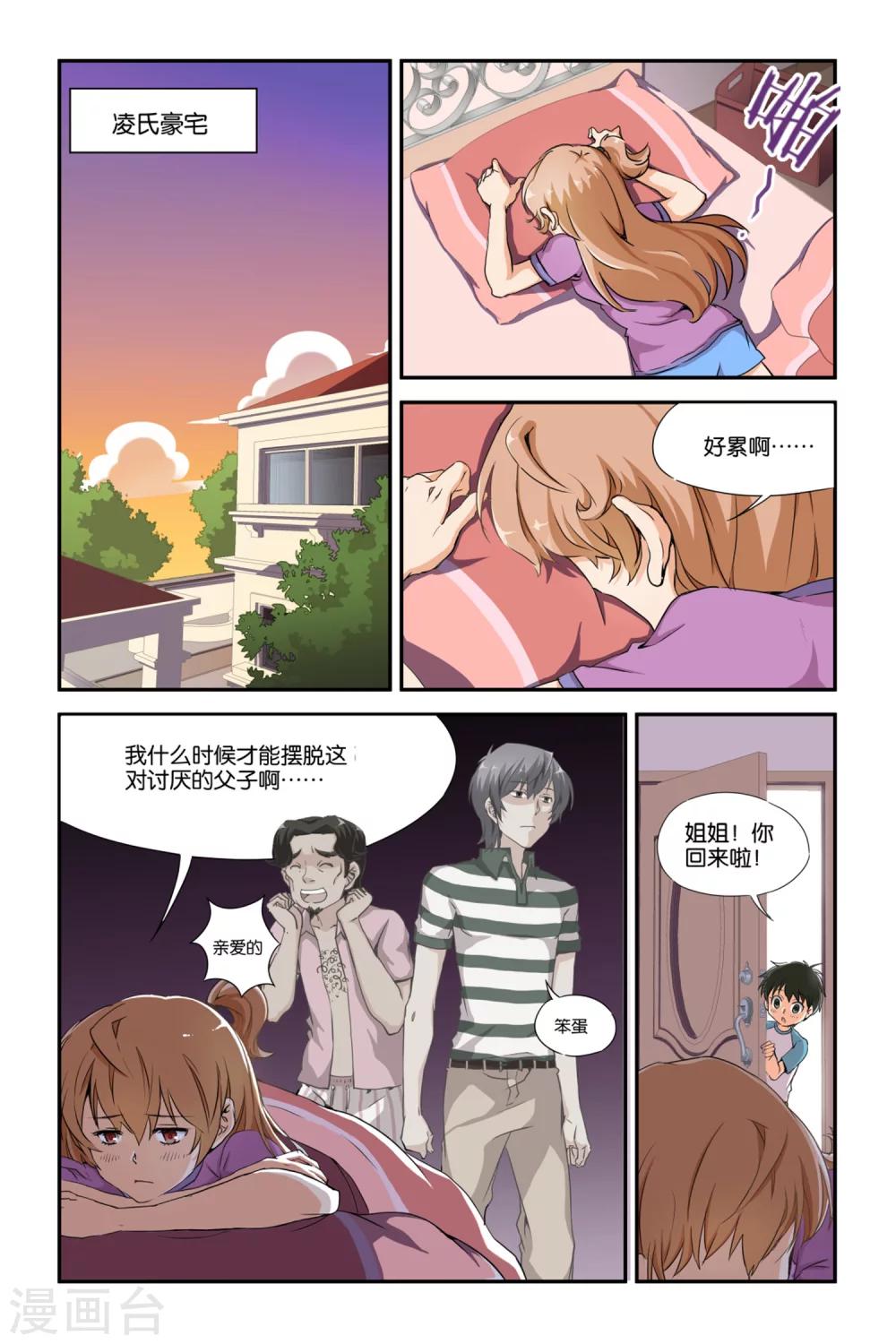 第25话7