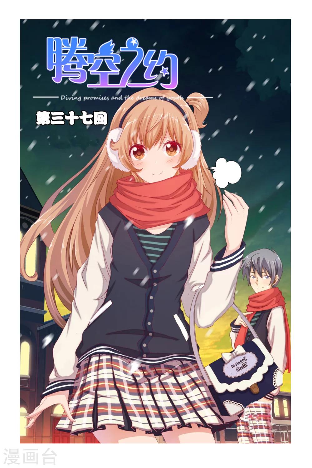 第37话0