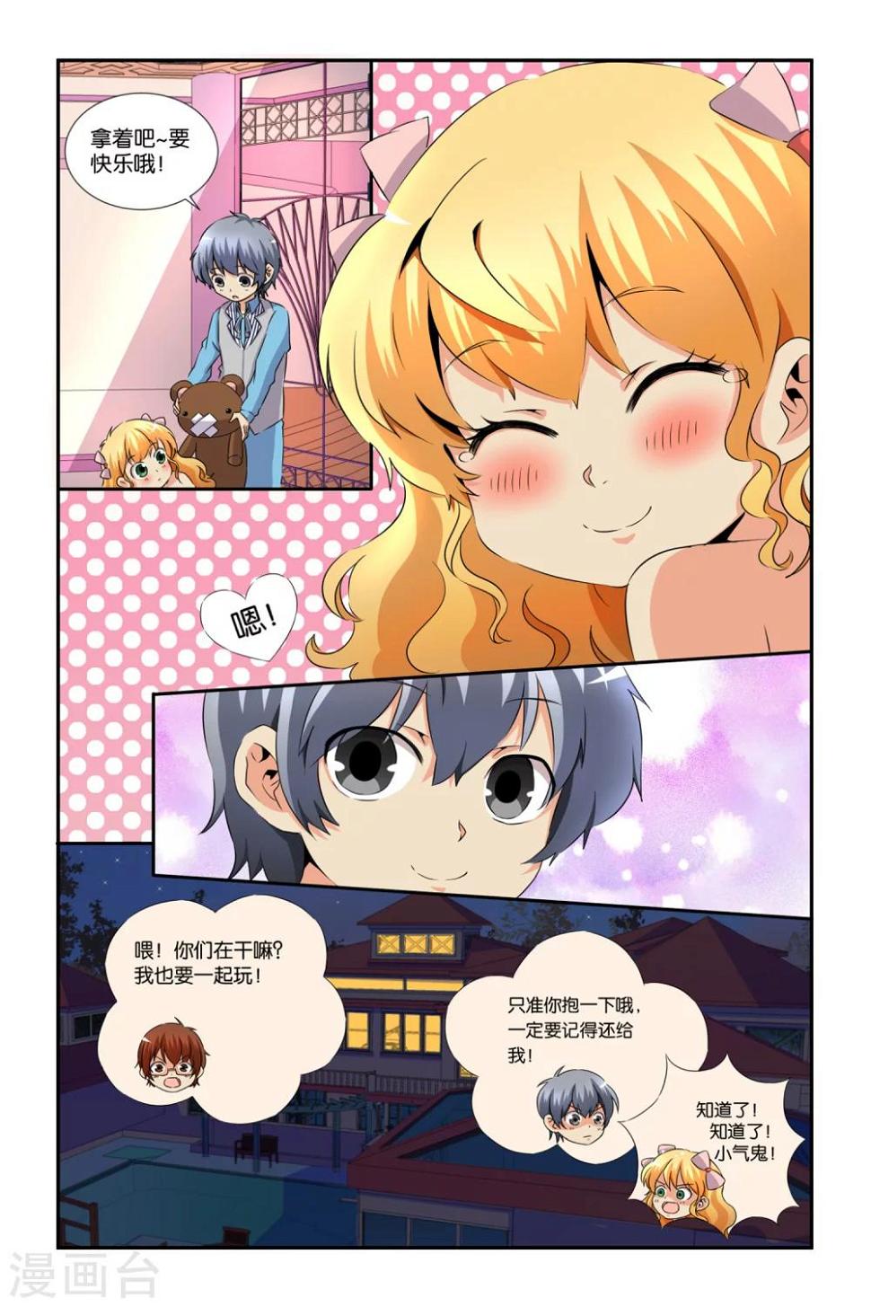 第21话19