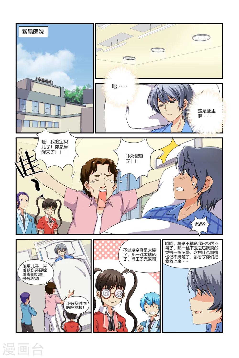 第24话10