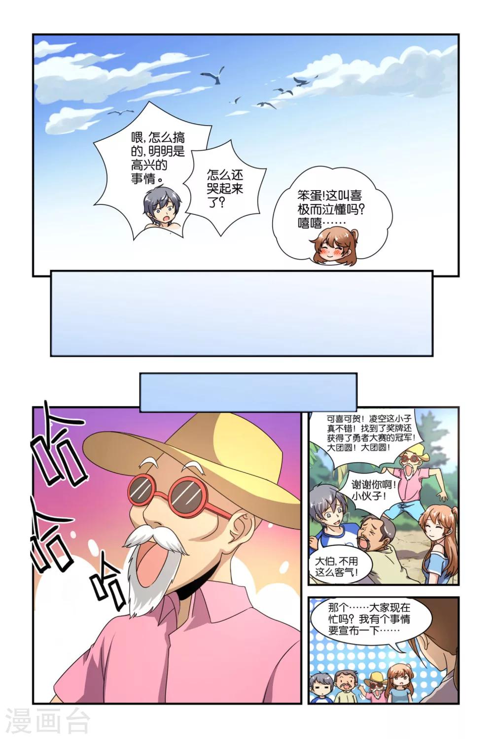 第40话12