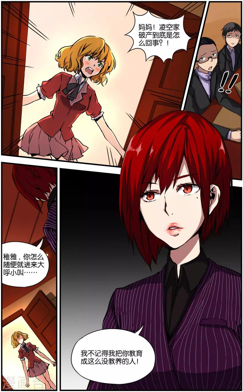 第27话2