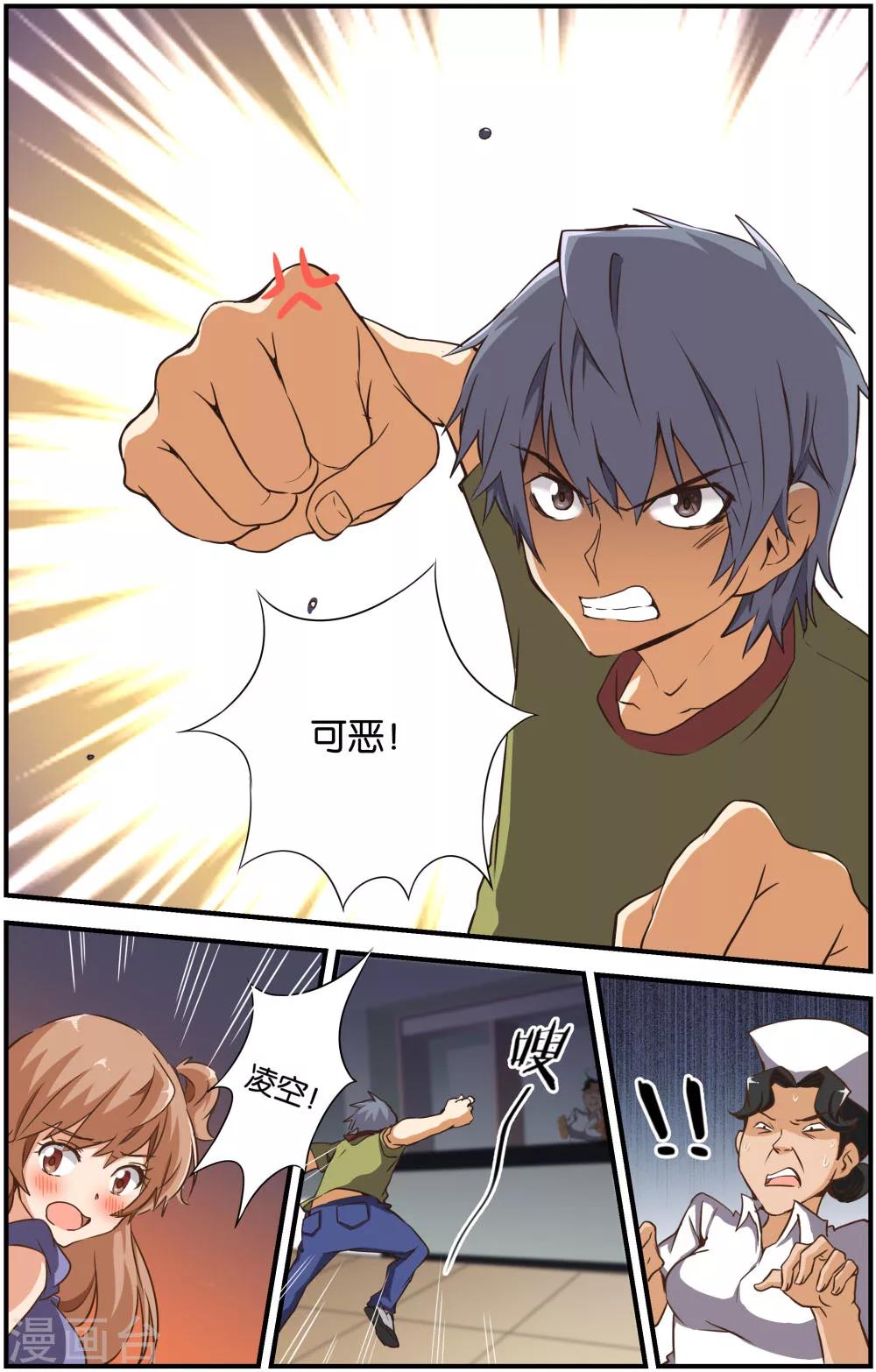 第28话16