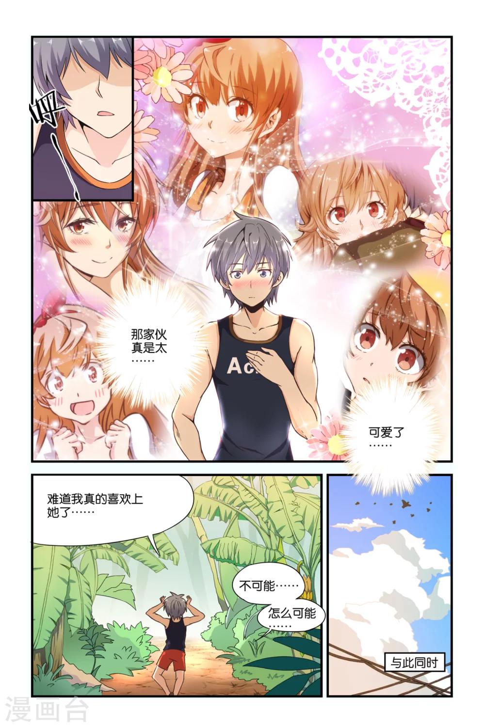 第34话10