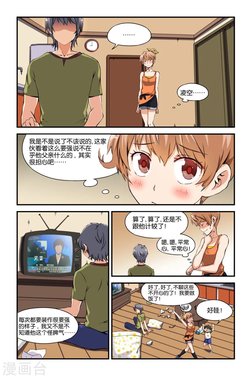 第26话7