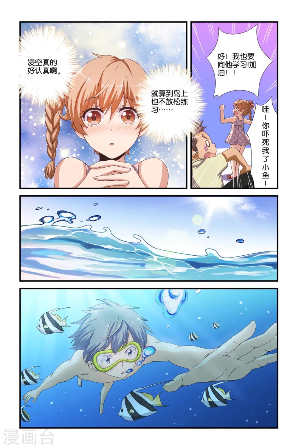 第37话7