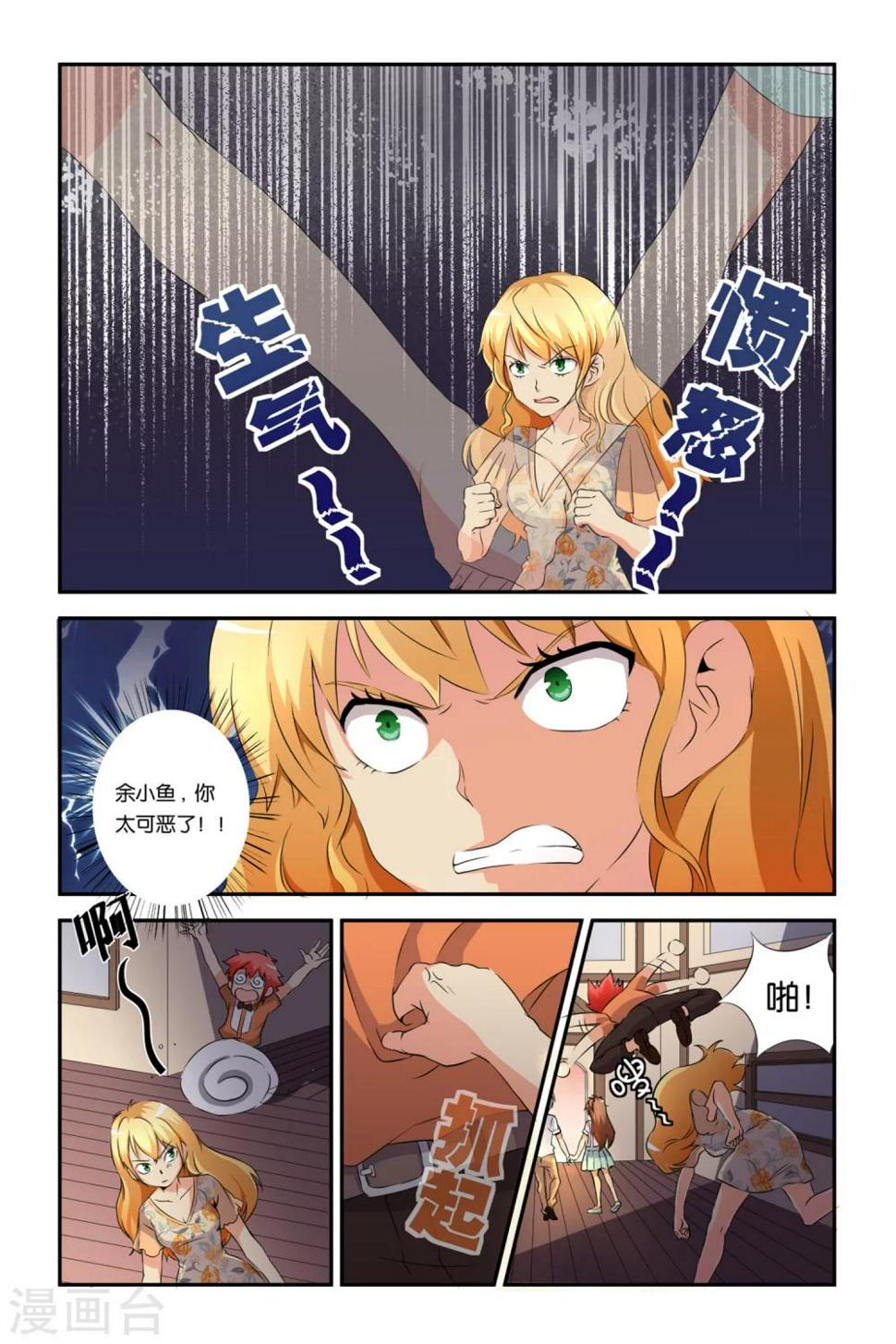 第20话4