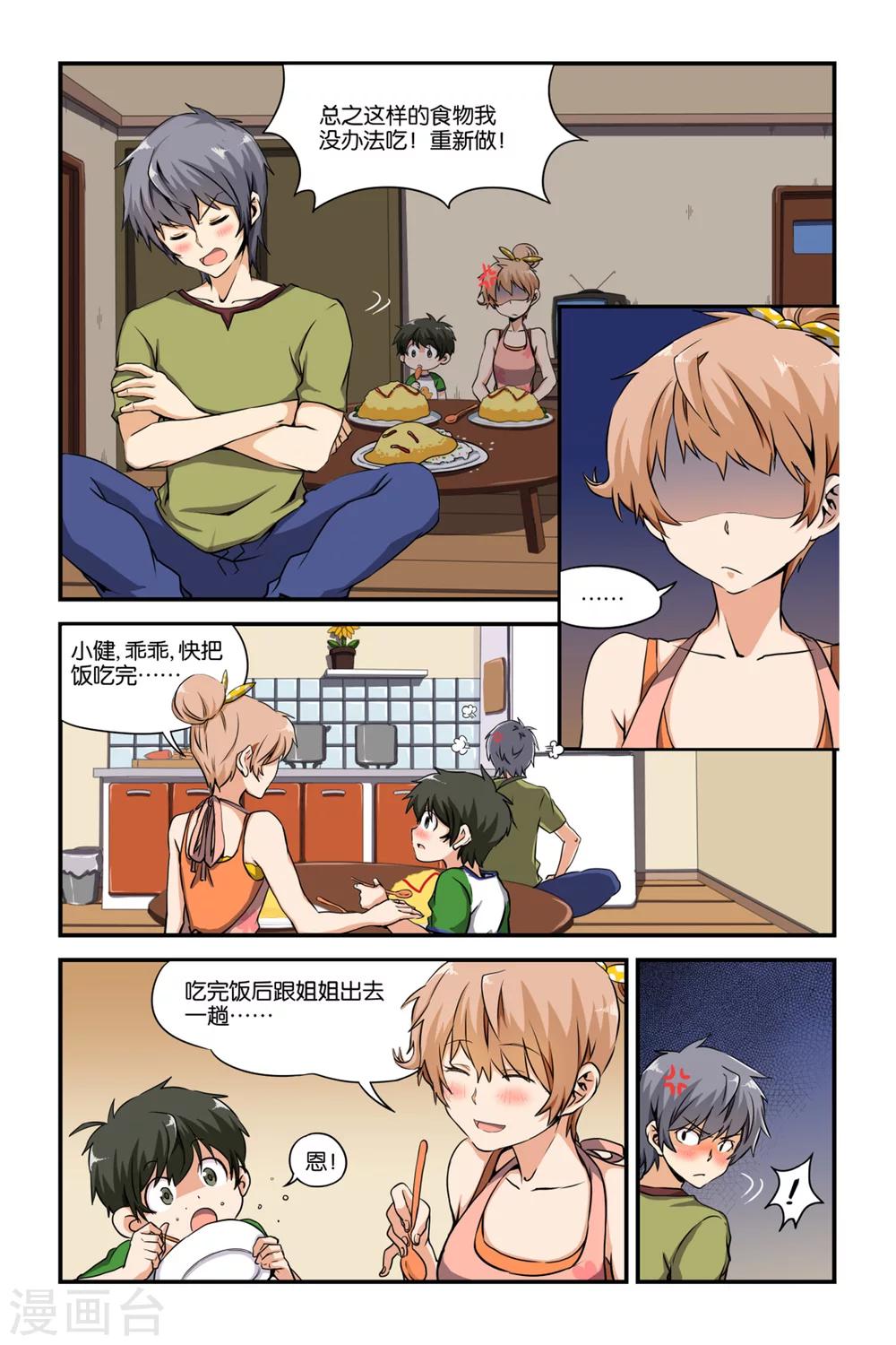 第26话14