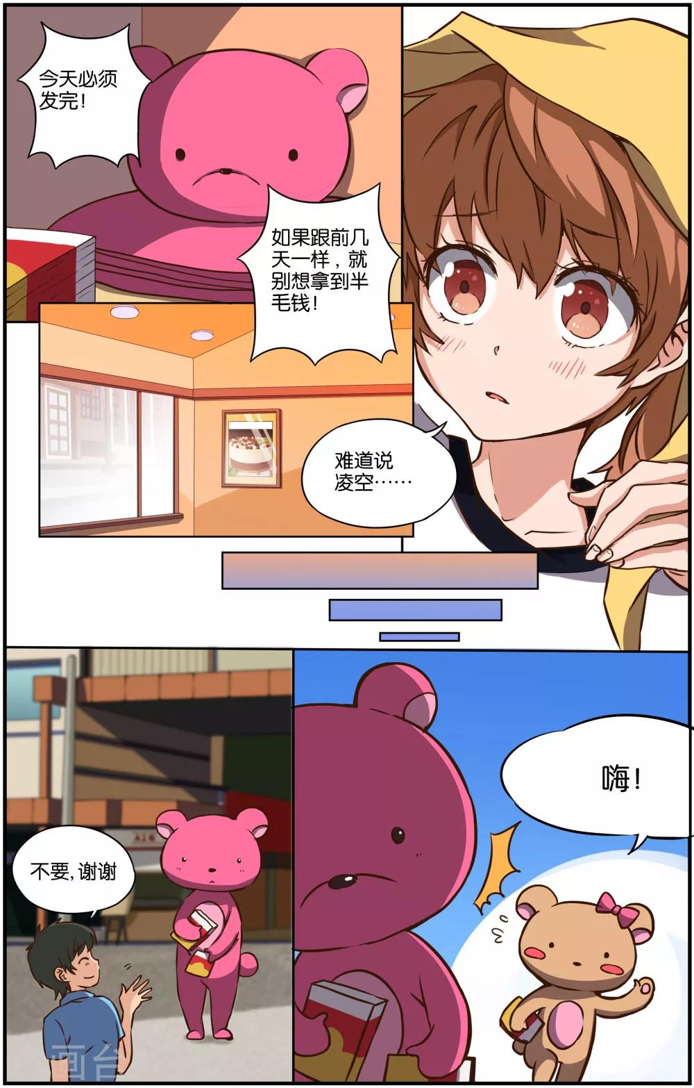 第29话7