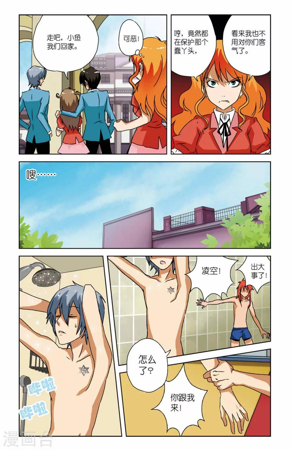 第06话13
