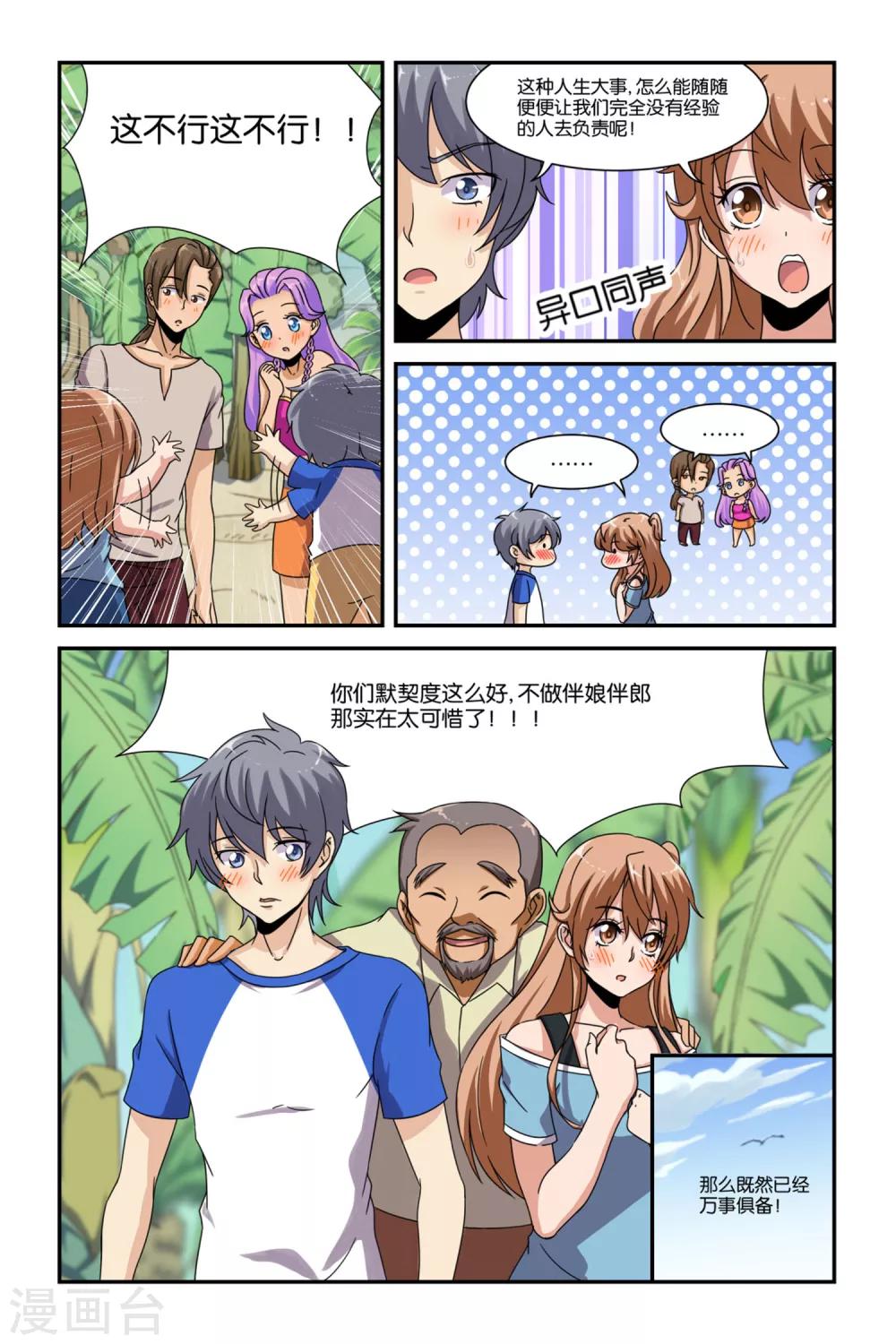 第40话14