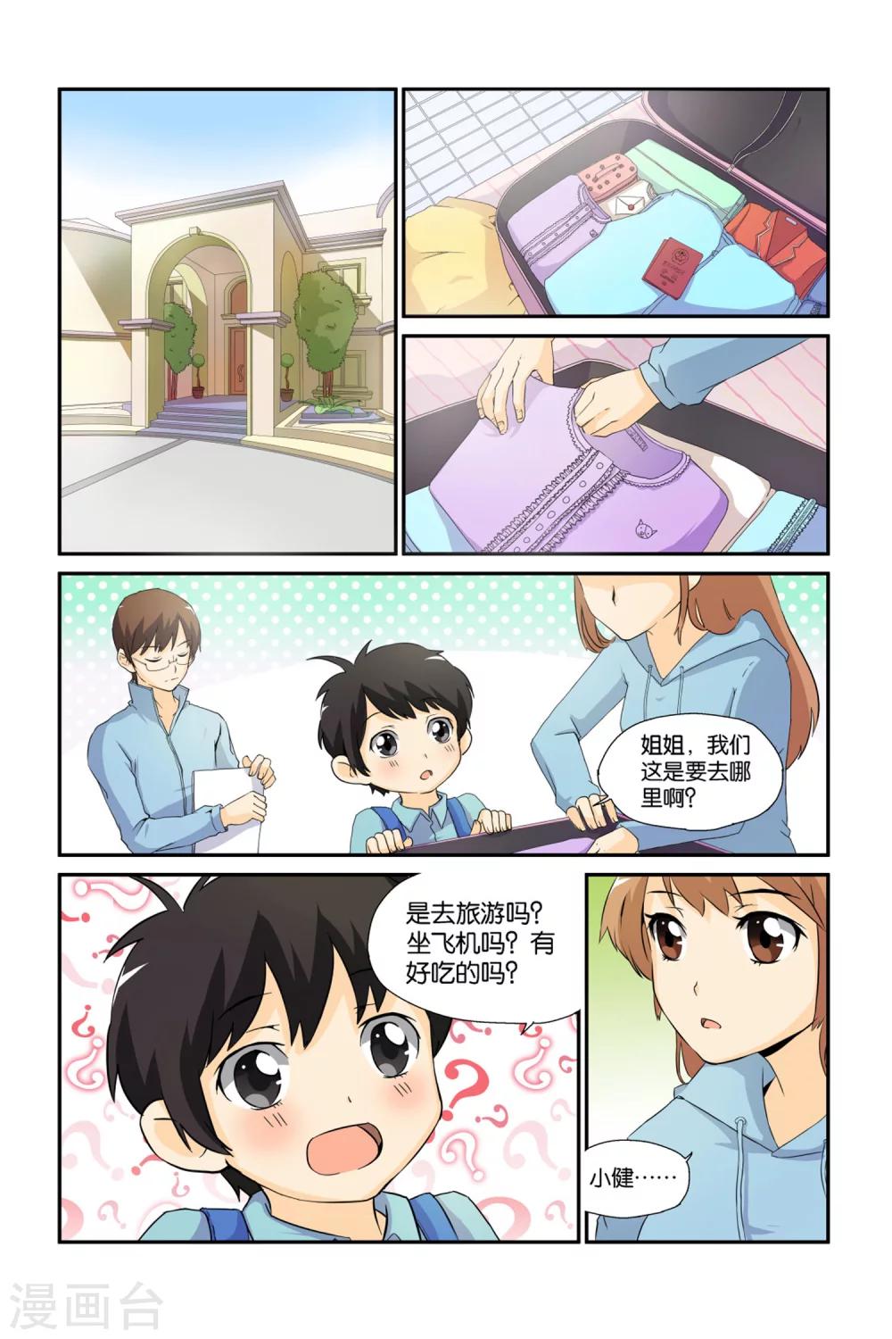第15话9