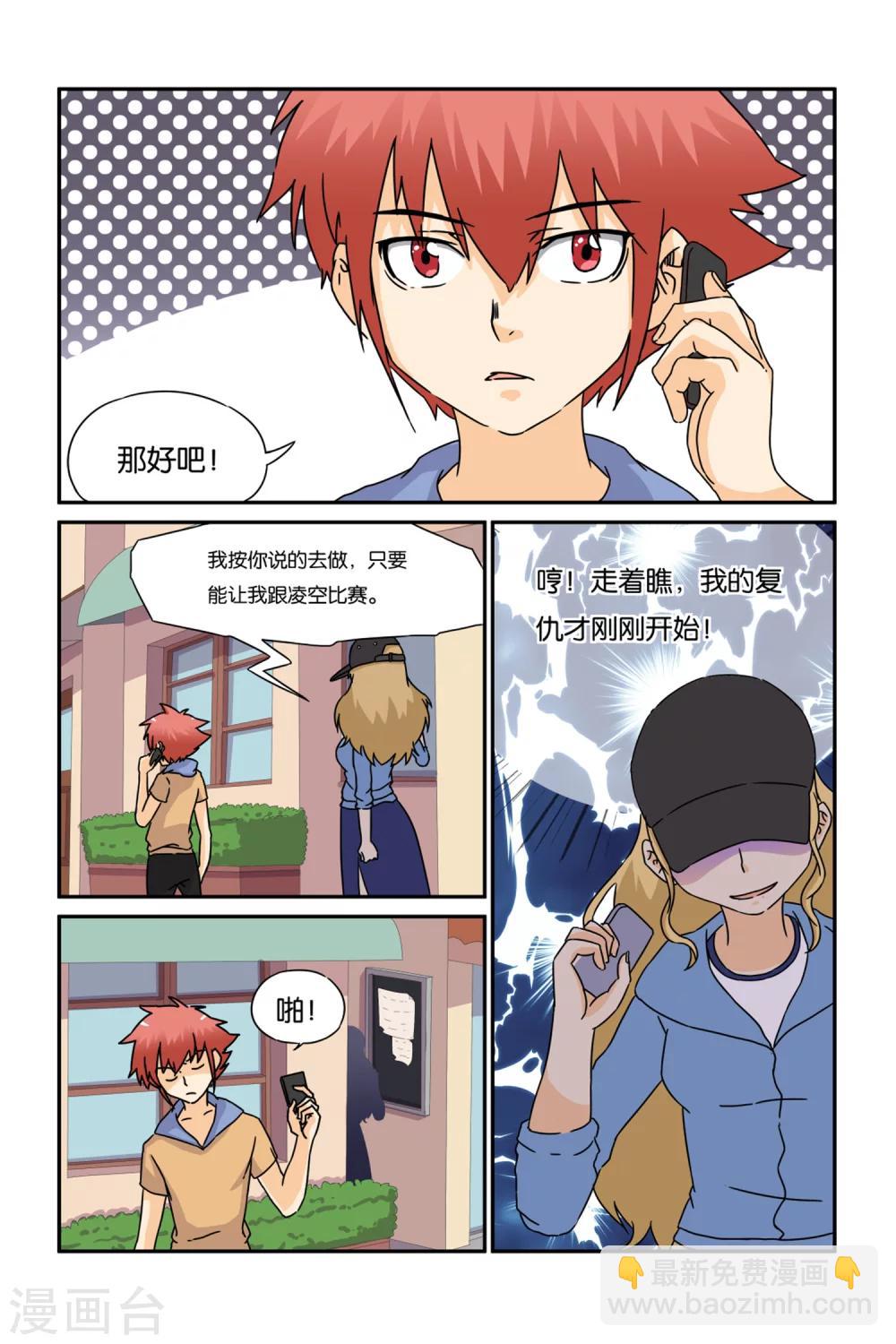 第18话16