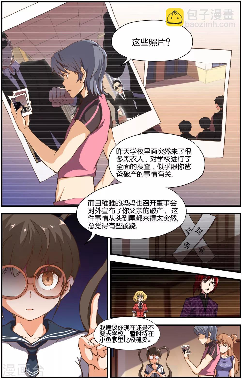 第28话9