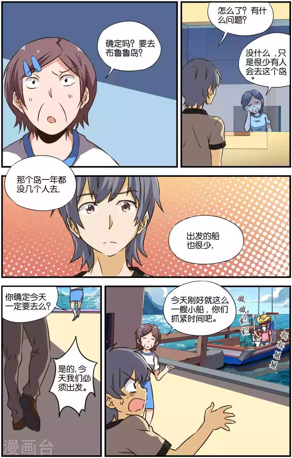 第31话19