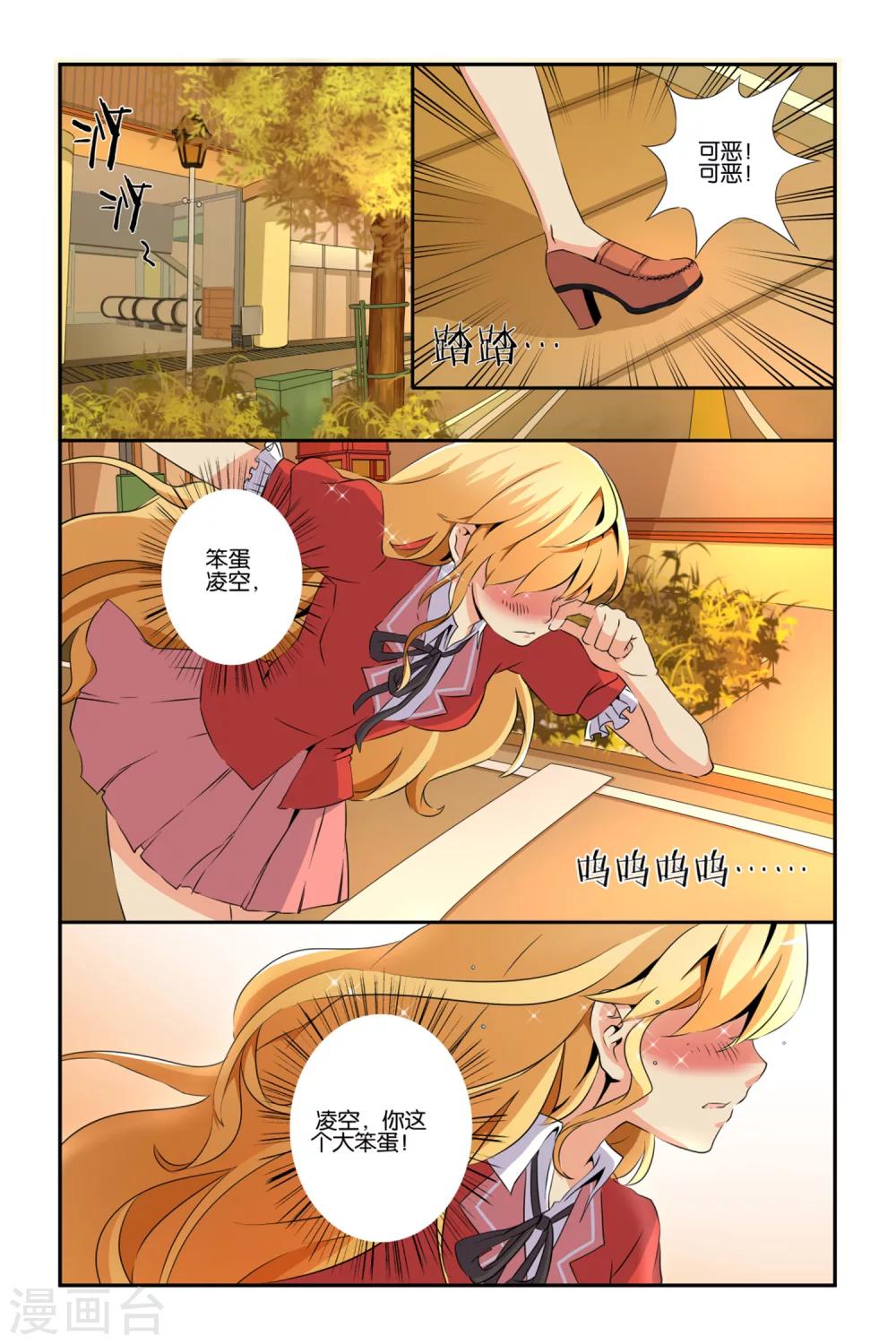 第21话5
