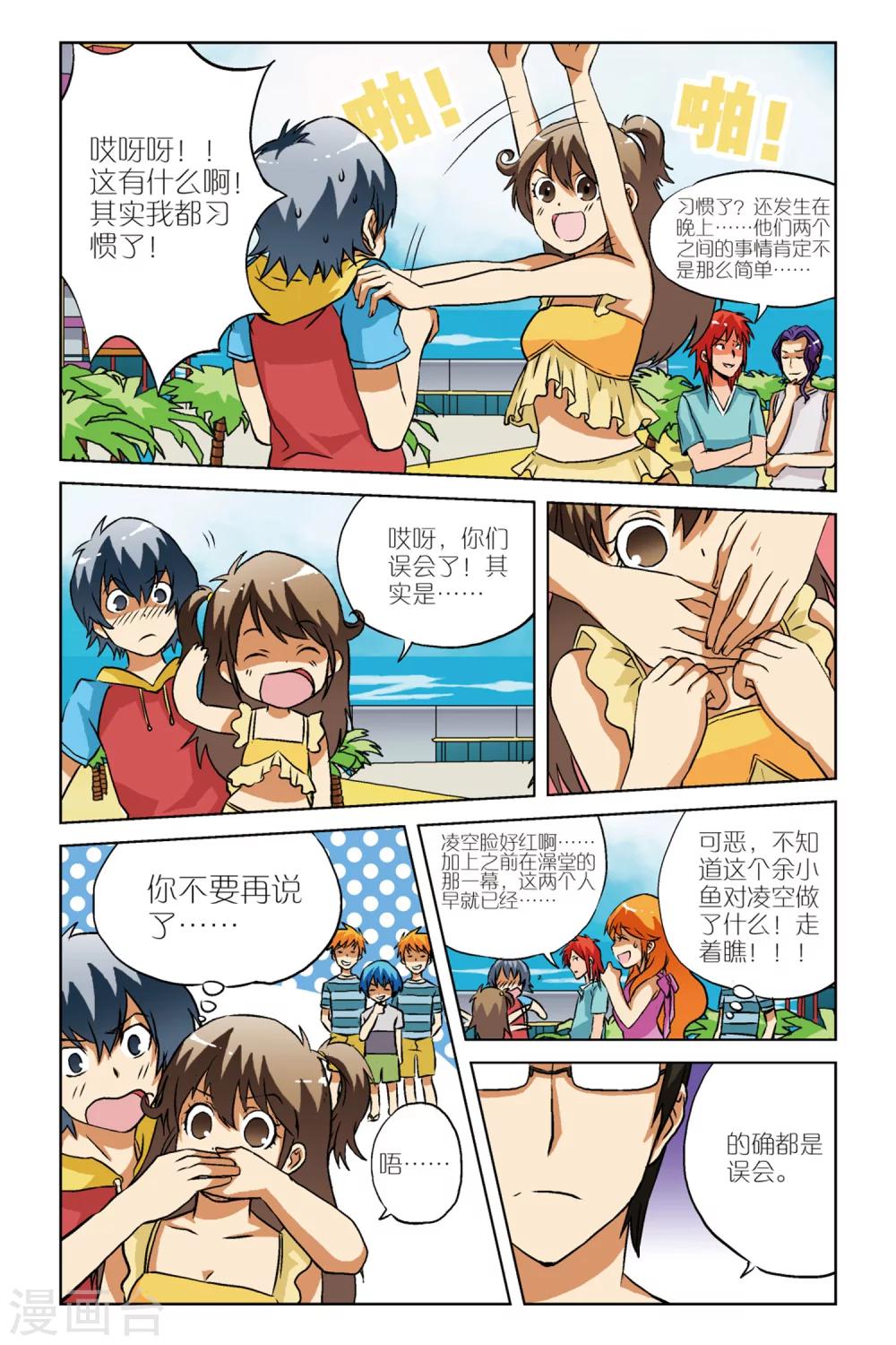 第09话11
