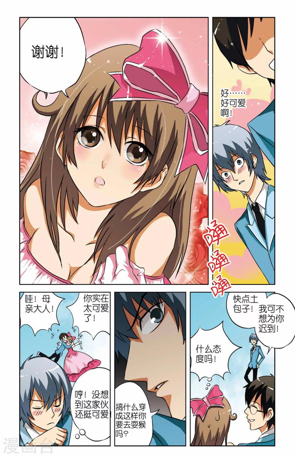 第04话4