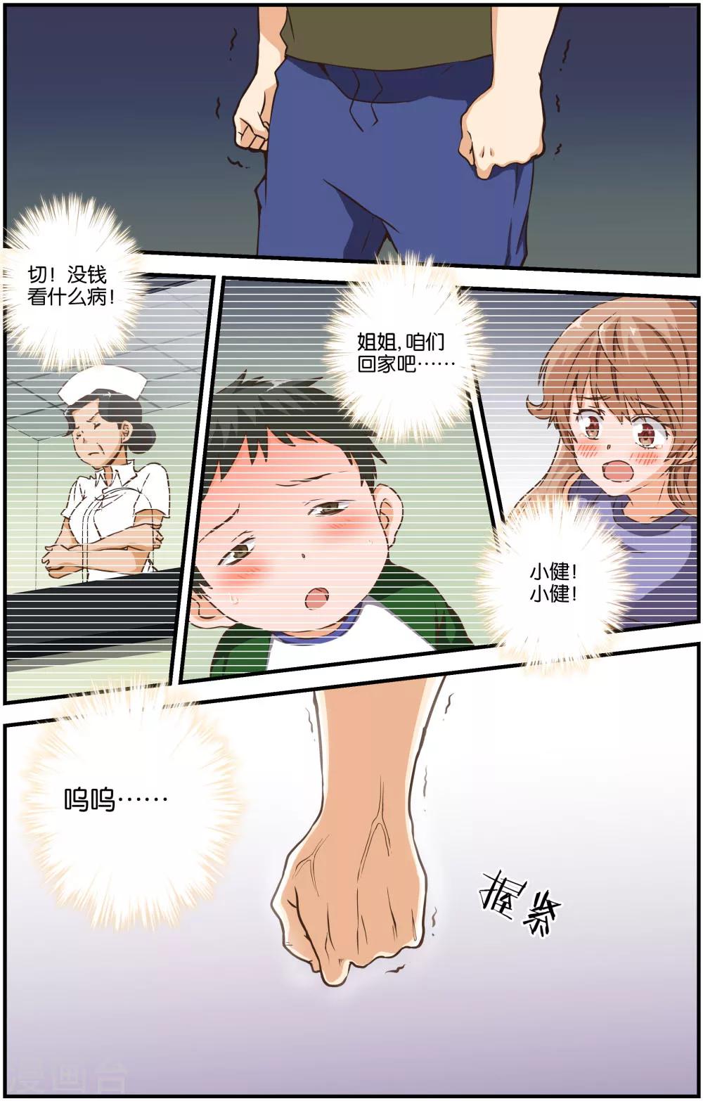 第28话15