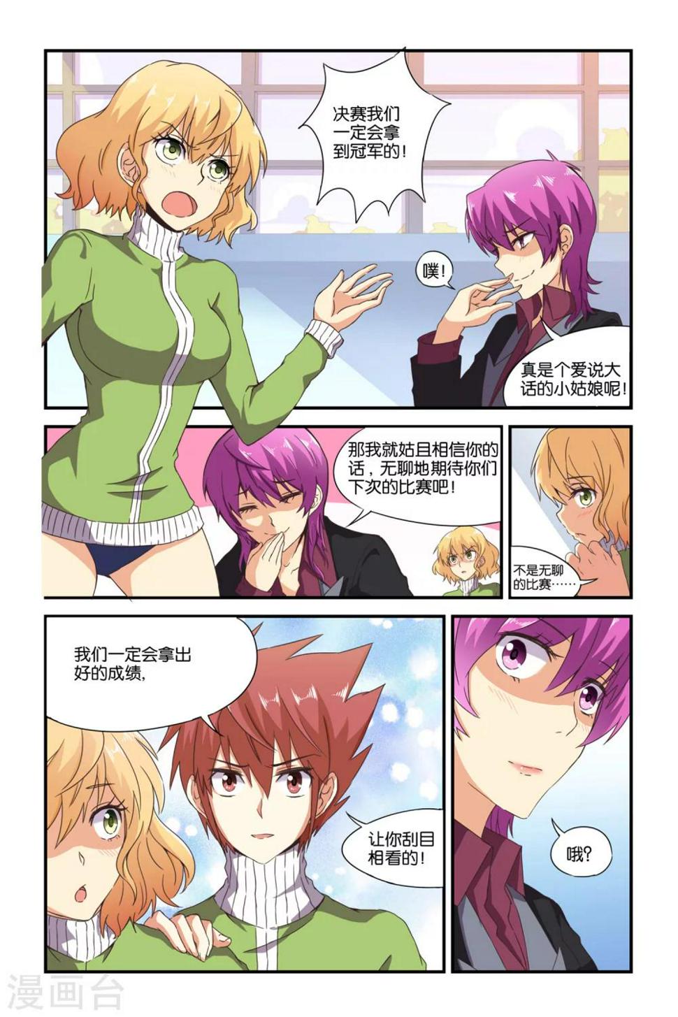 第36话3