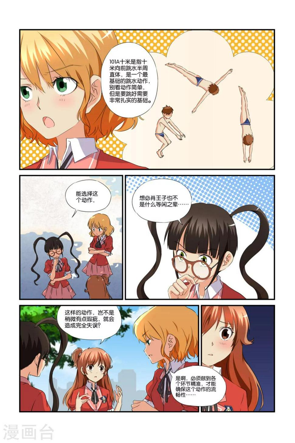 第23话2