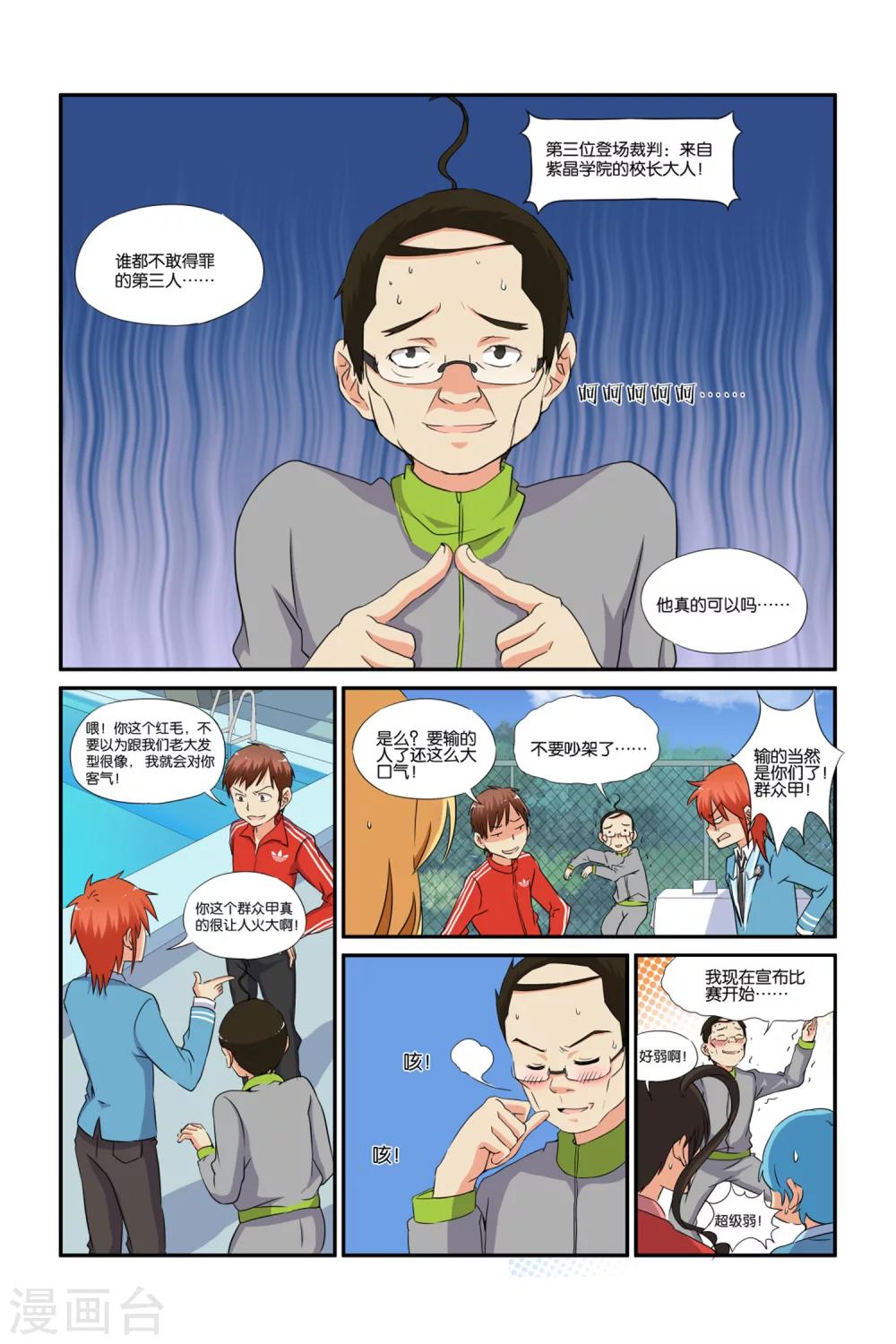 第23话7