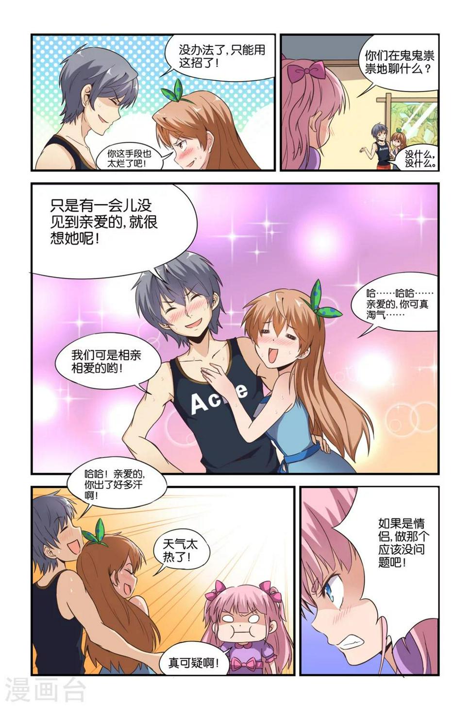 第34话5