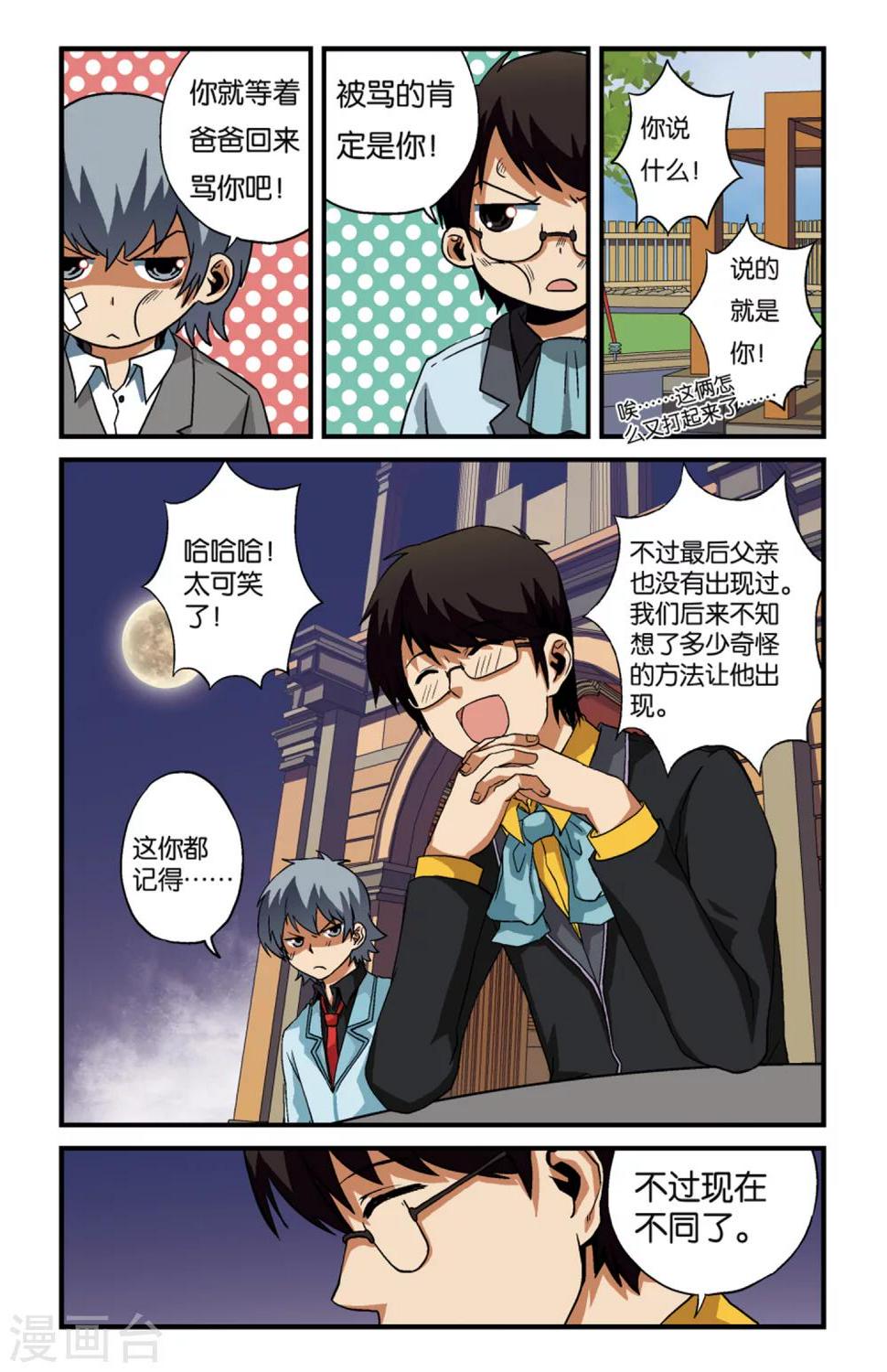 第13话22