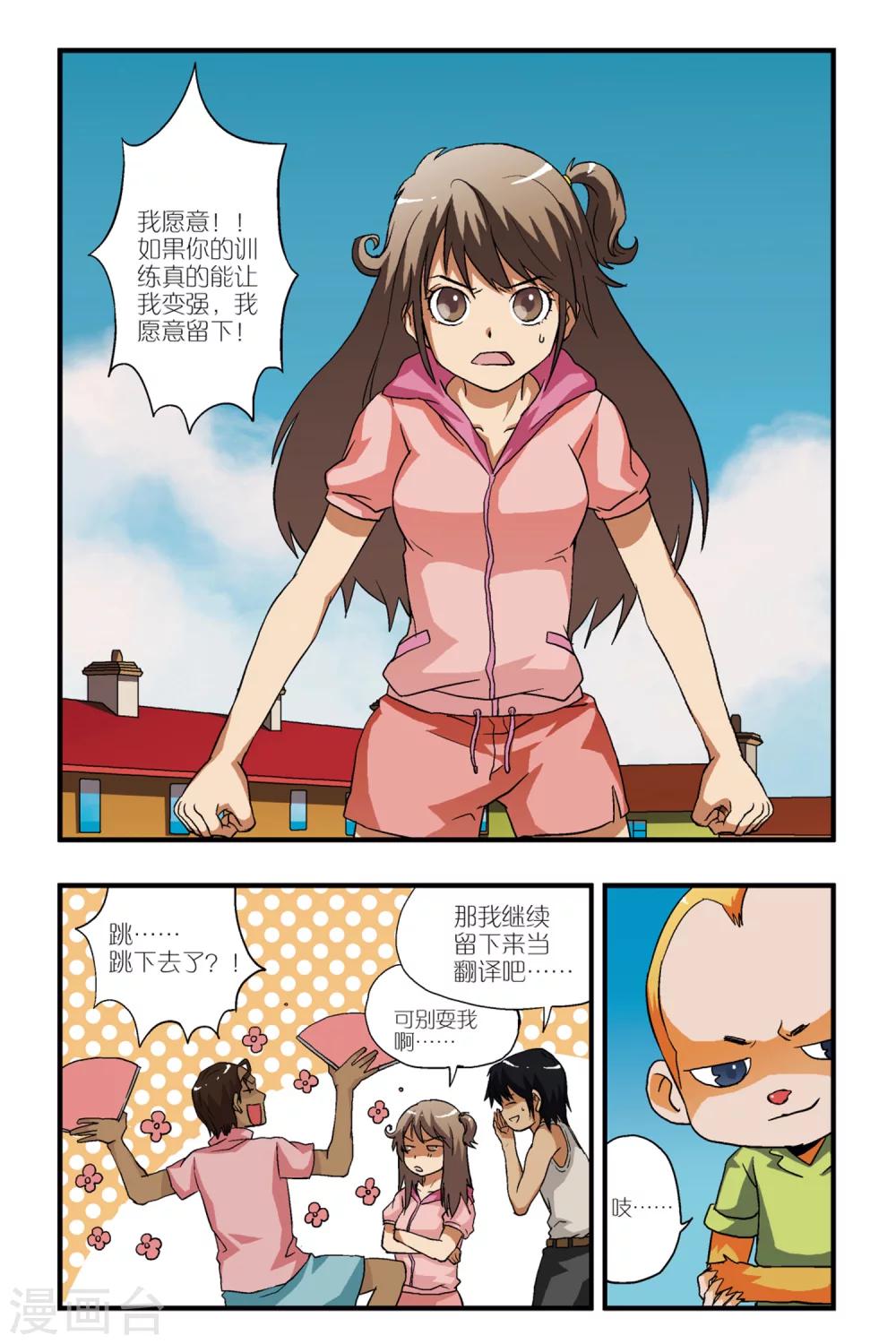 第10话15