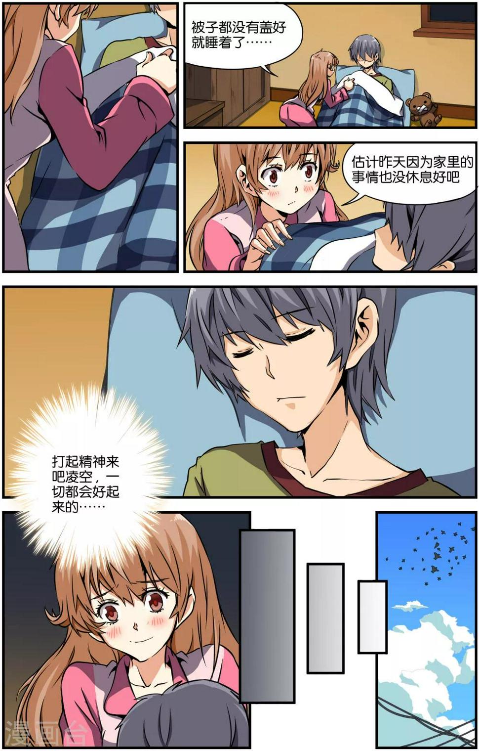 第27话8