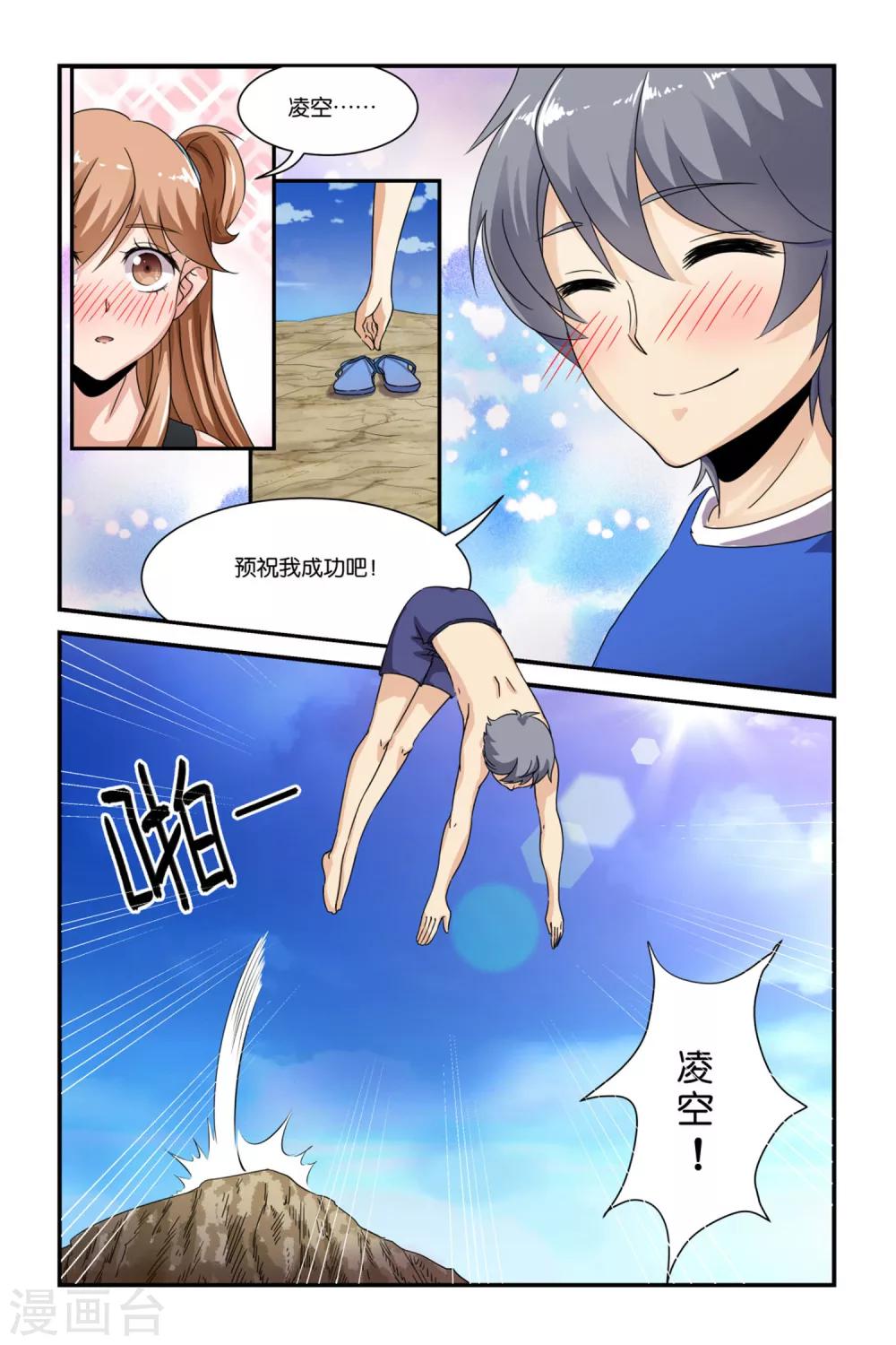 第40话6
