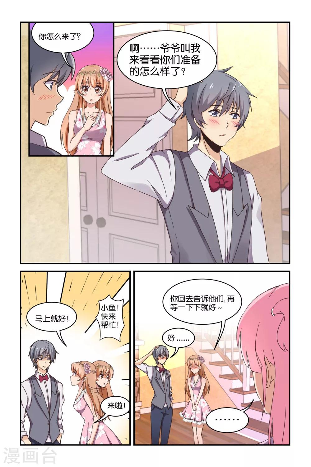 最终话3