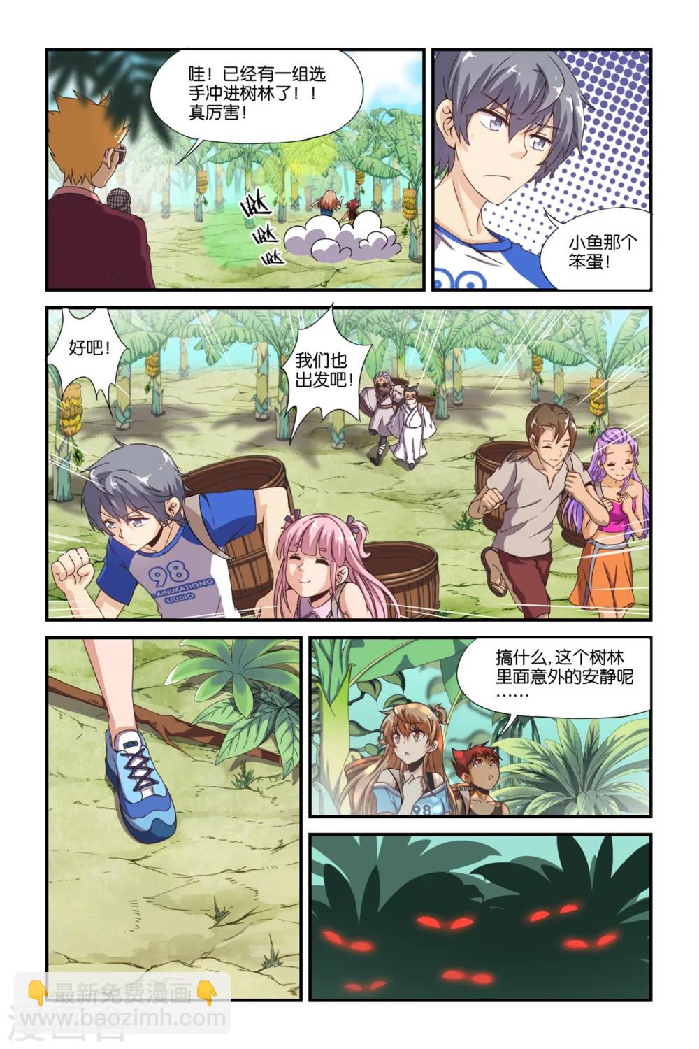 第38话14