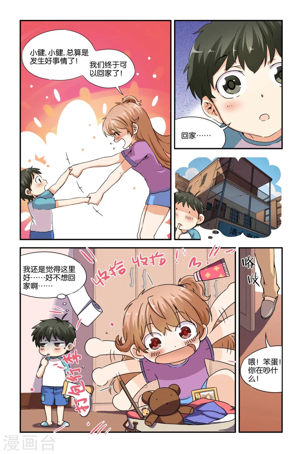 第25话10