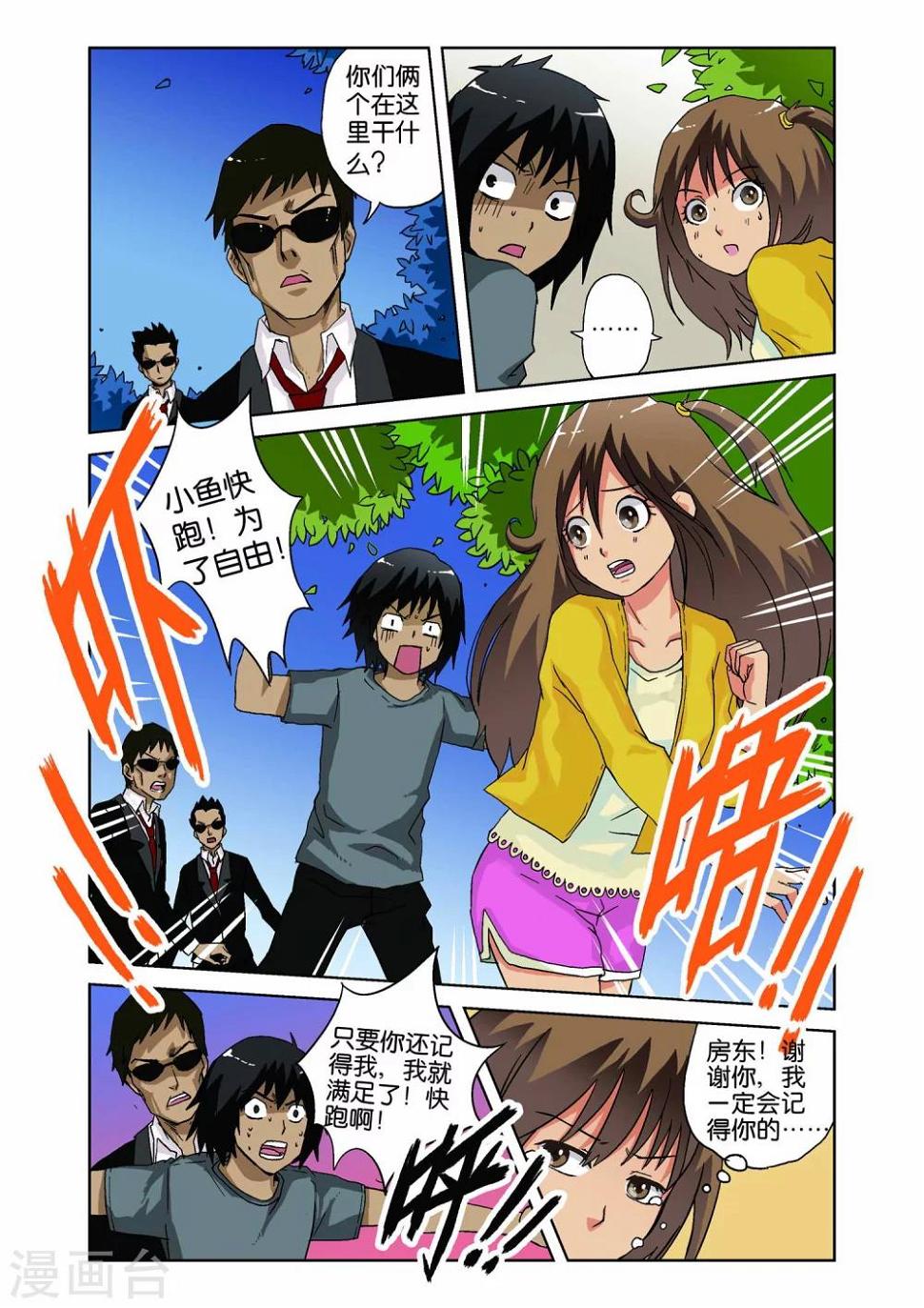 第02话14
