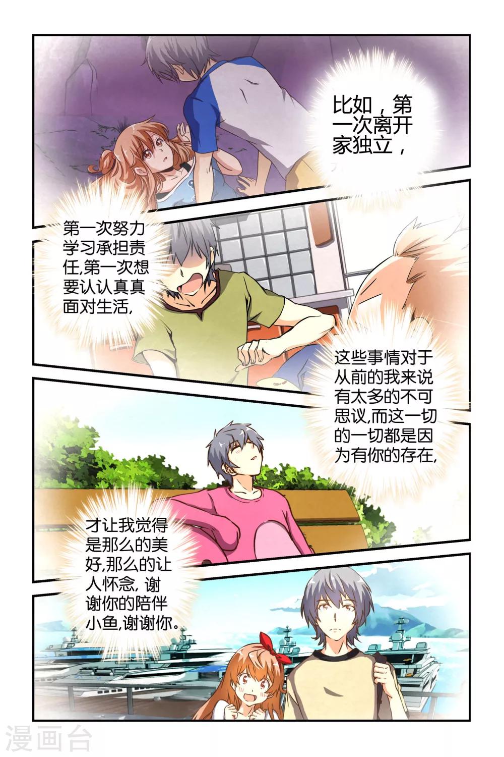 最终话11