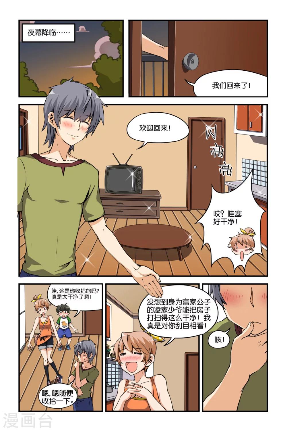 第26话21