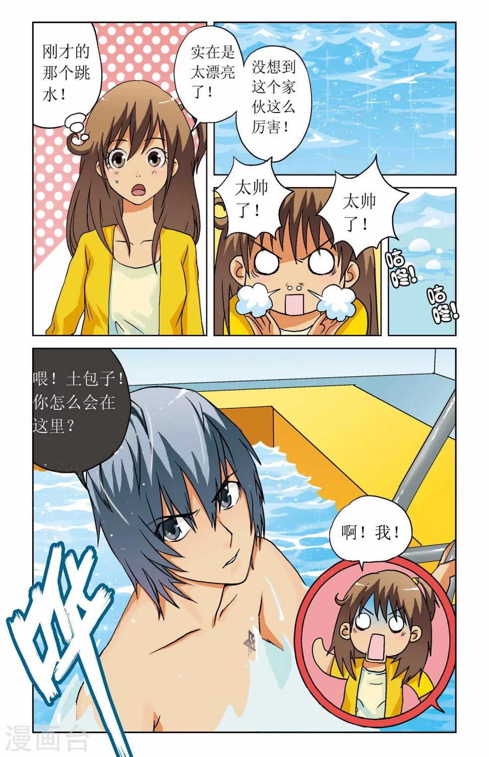 第03话1