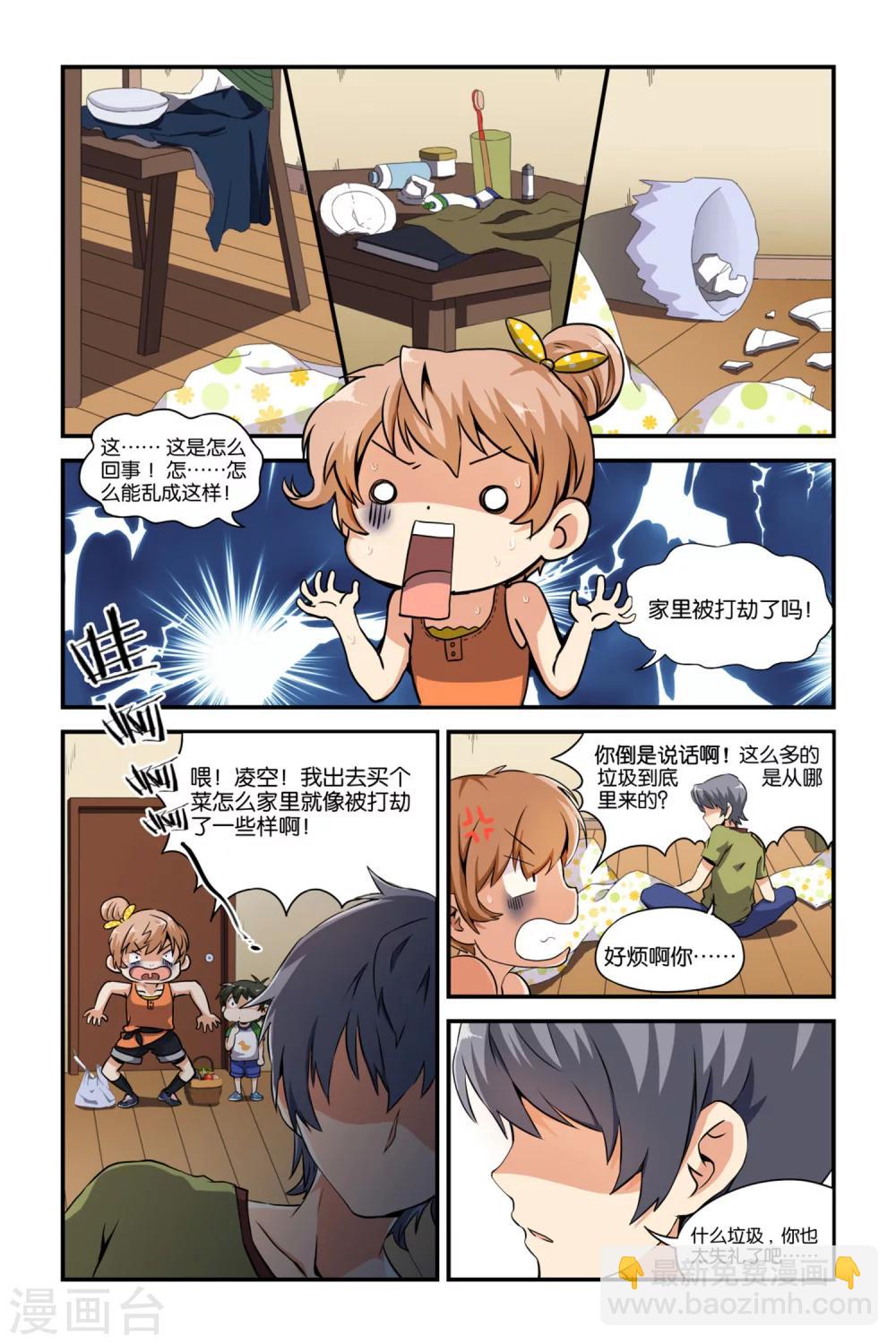 第26话3