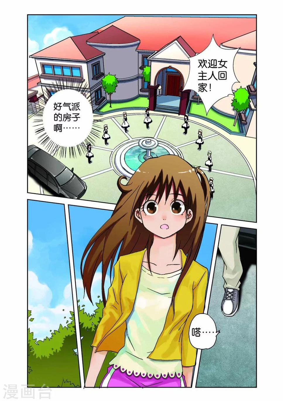 第02话2